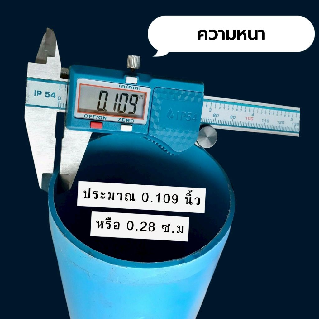 ท่อพีวีซี ขนาด 3 นิ้ว ชั้น 8.5 ตรานกอินทรีย์ มี มอก17-2561 ตัดแบ่งขาย 0.5 เมตร (ปลายเรียบและปลายบาน) ราคา ถูกที่สุด ดีลบีเคเค แกลเลอรีภาพที่ 4