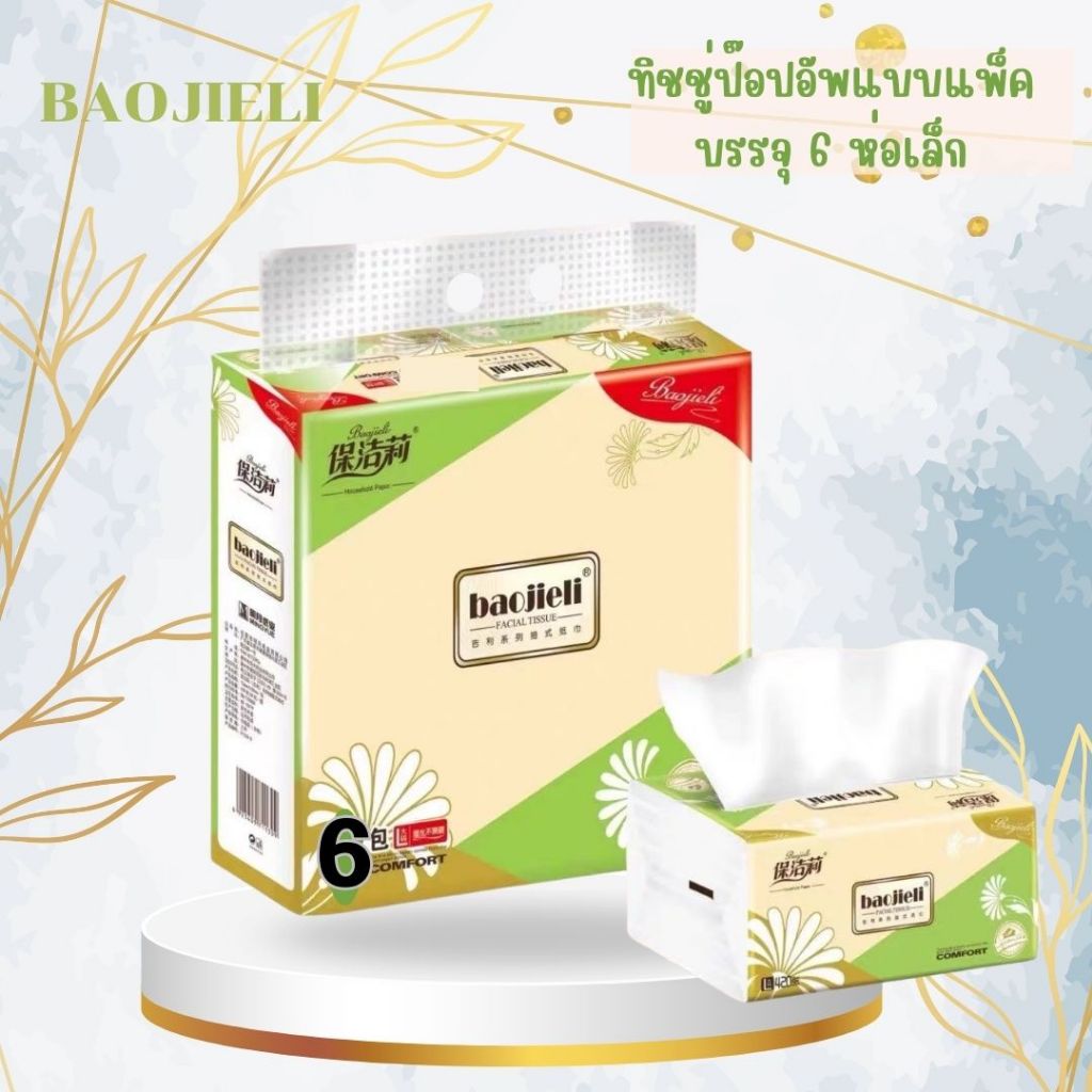 BIG-X🌵กระดาษทิชชู่ คุณภาพดี ใช้เช็ดหน้า ทิชชู่ยกแพ็ค 1แพ็ค 6 ห่อ  หนา5ชั้น ไม่เป็นขุย ไม่มีกลิ่น ทิชชู่ป๊อปอัพ  หนานุ่ม🌵