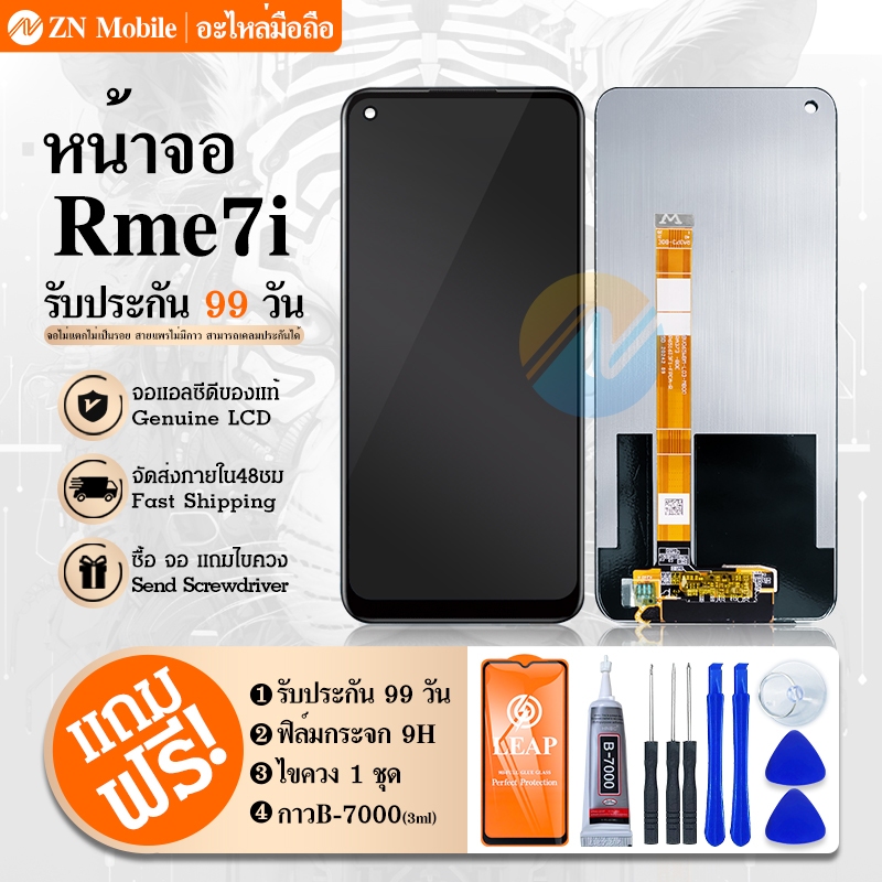 LCD Realme 7i หน้าจอ จอ + ทัช Realme7i LCD Screen Display Touch Panel For Realme7i แถมไขควง