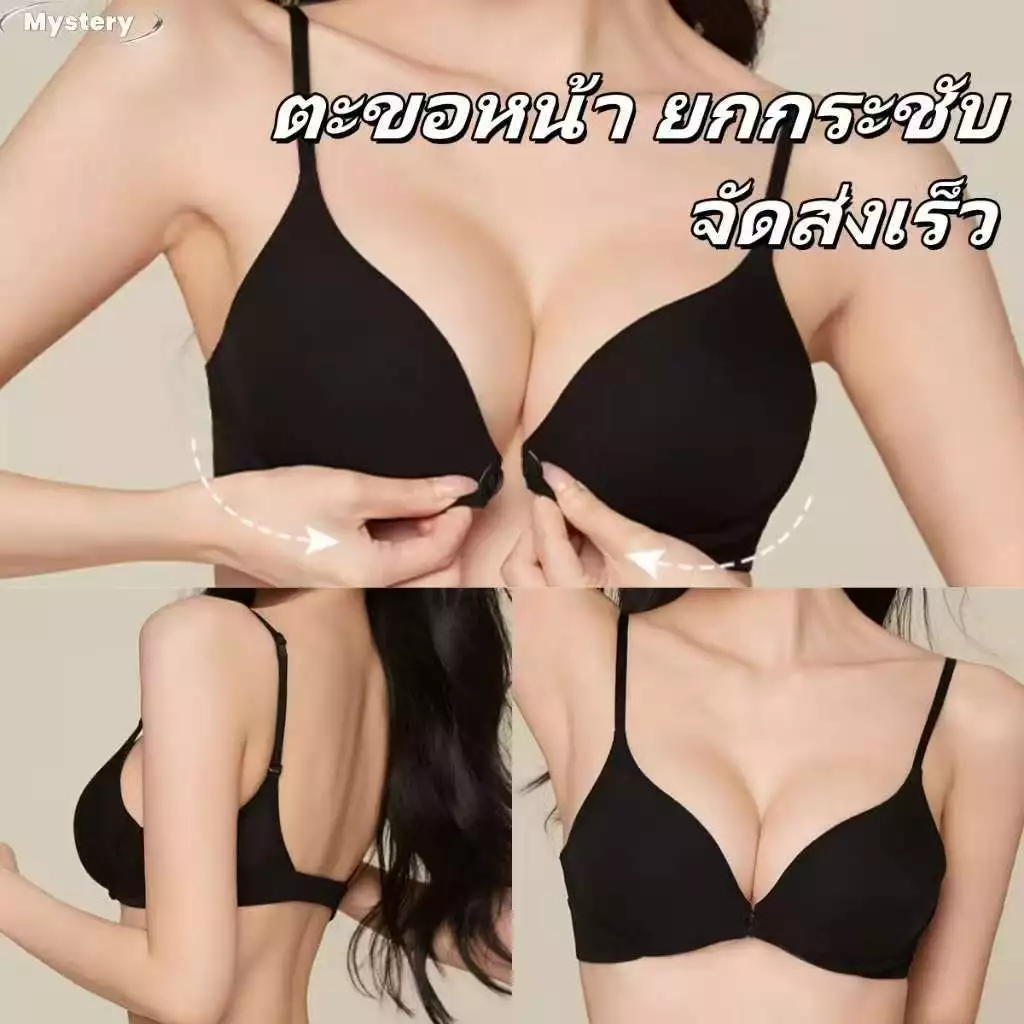 ชุดชั้นในดันทรงหน้าอกด้านหน้าผู้หญิงไร้รอยต่อรูปตัวยูขนาดใหญ่ด้านหลังสวยงามชุดชั้นในป้องกันการหย่อนคล้อยบางเฉียบ