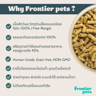 Frontier Pets BARF Freeze Dired Puppy Food อาหารลูกสุนัข เกรนฟรี พรีเมี่ยมจากออสเตรเลีย ขนาด 1.2kg