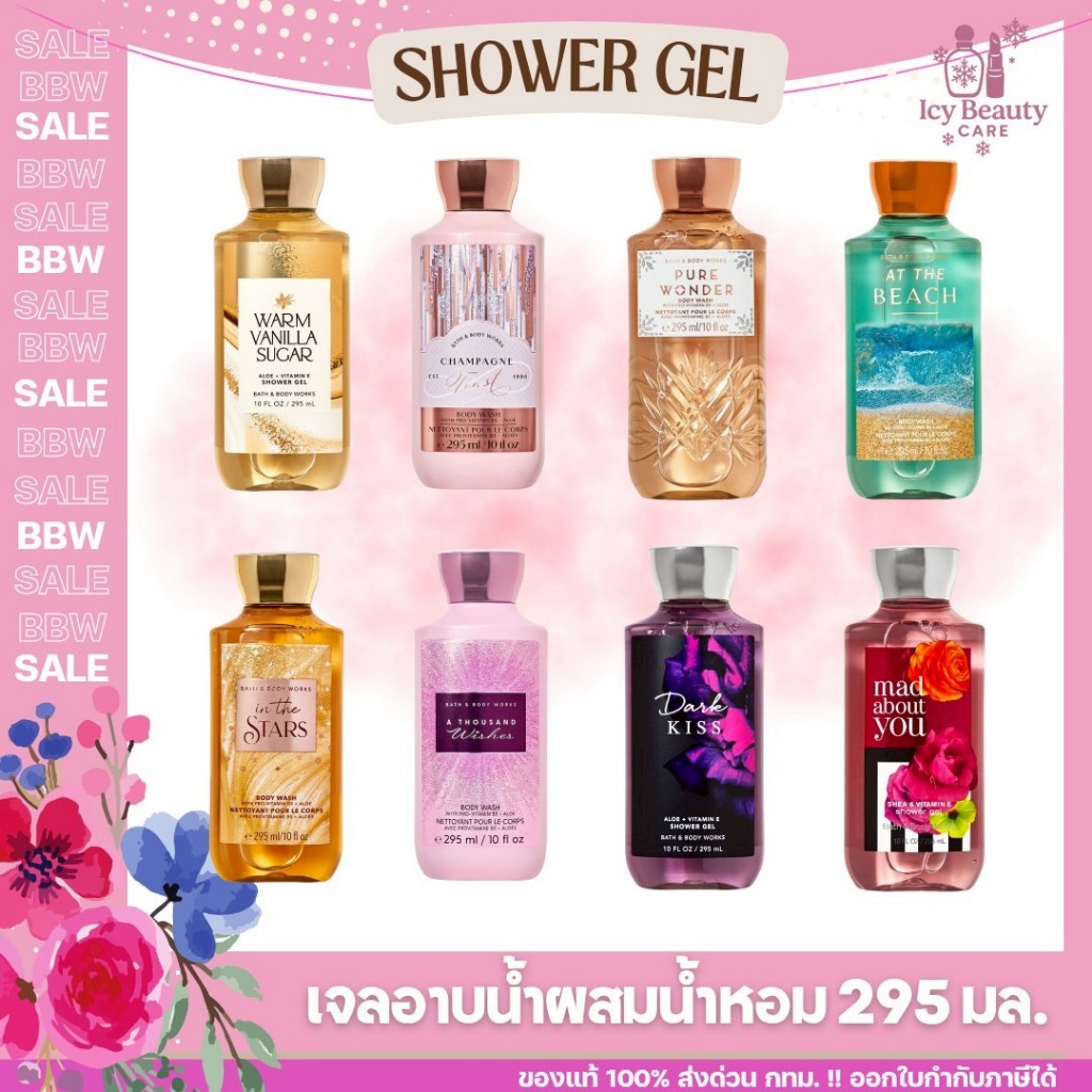 ของแท้/พร้อมส่ง Bath and Body Works Shower Gel 295ml.(ขวดใหญ่) เจลอาบน้ำผสมน้ำหอมสุดฮิตจาก USA Set 1