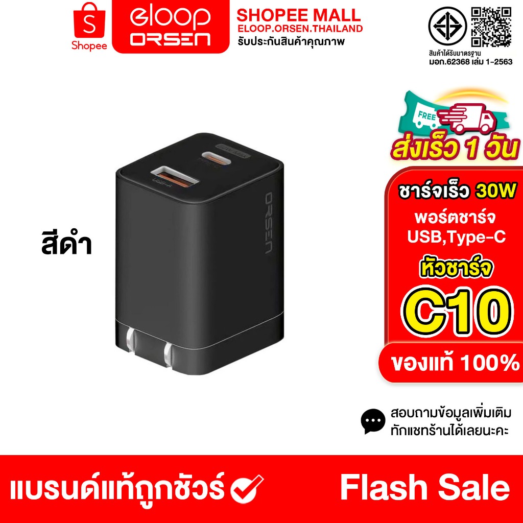 ใหม่ Eloop C10 หัวชาร์จเร็ว 2 พอร์ต Type C PD 30W GaN QC 3.0 Adapter ชาร์จไว Notebook Laptop | Orsen ของแท้ 100%