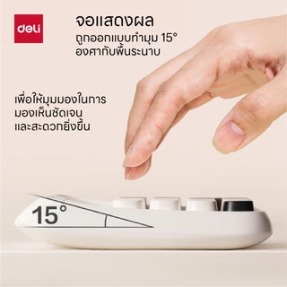 Deli เครื่องคิดเลขตั้งโต๊ะ 12 หลัก จอแสดงผล LCD มี 8 สีให้เลือก จำหน่าย 1 ชิ้น - Calculator
