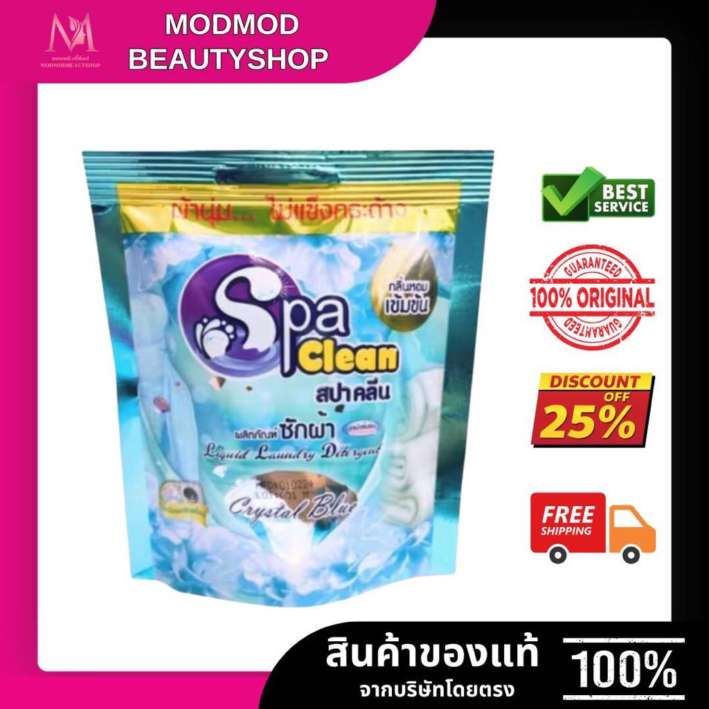 น้ำยาซักผ้า สูตรเข้มข้น ขนาด 120มล. มีให้เลือก 2 กลิ่น