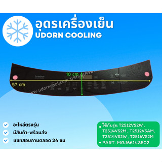 42/45 สติ๊กเกอร์ LG พาท MGJ66143502 ใช้กับรุ่น T2512VS2W , T…