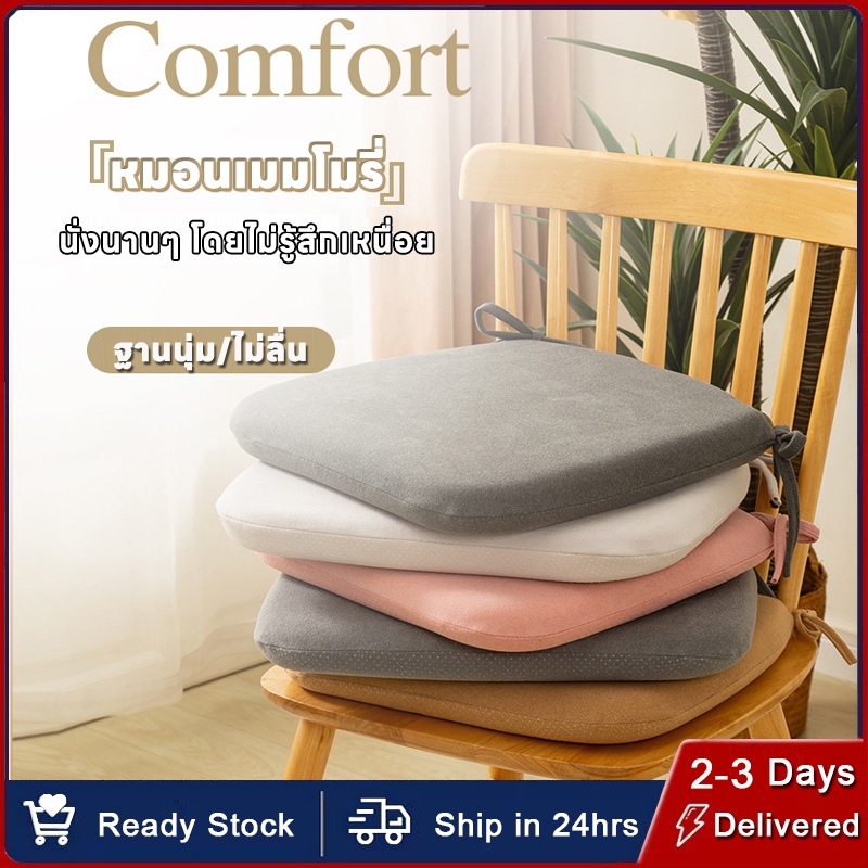 เบาะรองนั่ง เบาะนั่ง หมอนรองนั่ง หนานุ่มนั่งสบาย เบาะรองนั่งทรงสีเหลี่ยม ใช้พิงหลังได้ เมมโมรี่โฟมนุ่มนั่งสบาย