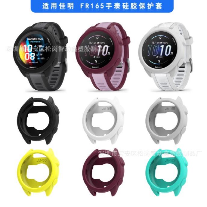 เคส Garmin Forerunner 165 เคสซิลิโคนแบบนิ่ม ป้องกันกระแทก กันตก ( รุ่นใหม่ ) มีของพร้อมส่งไวทุกวันจากไทย