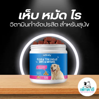 Worafy Flea & Tick กำจัด เห็บ หมัด เหา พยาธิ พยาธิตัวตืด พยาธิแส้ม้า ไข่แมลงวัน รวมถึงปรสิตอื่นๆ