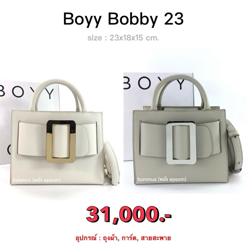 boyy bobby 23 ของแท้ 100%