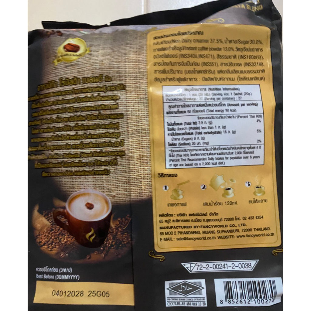 รอแยลคอฟฟี่ อาราบิก้า โรบัสต้าเบลนด์ 540 กรัม (20 กรัม x 27 ซอง) มี 2 ตัวเลือกของวันหมดอายุให้พิจารณาซื้อ - รูปที่ 3
