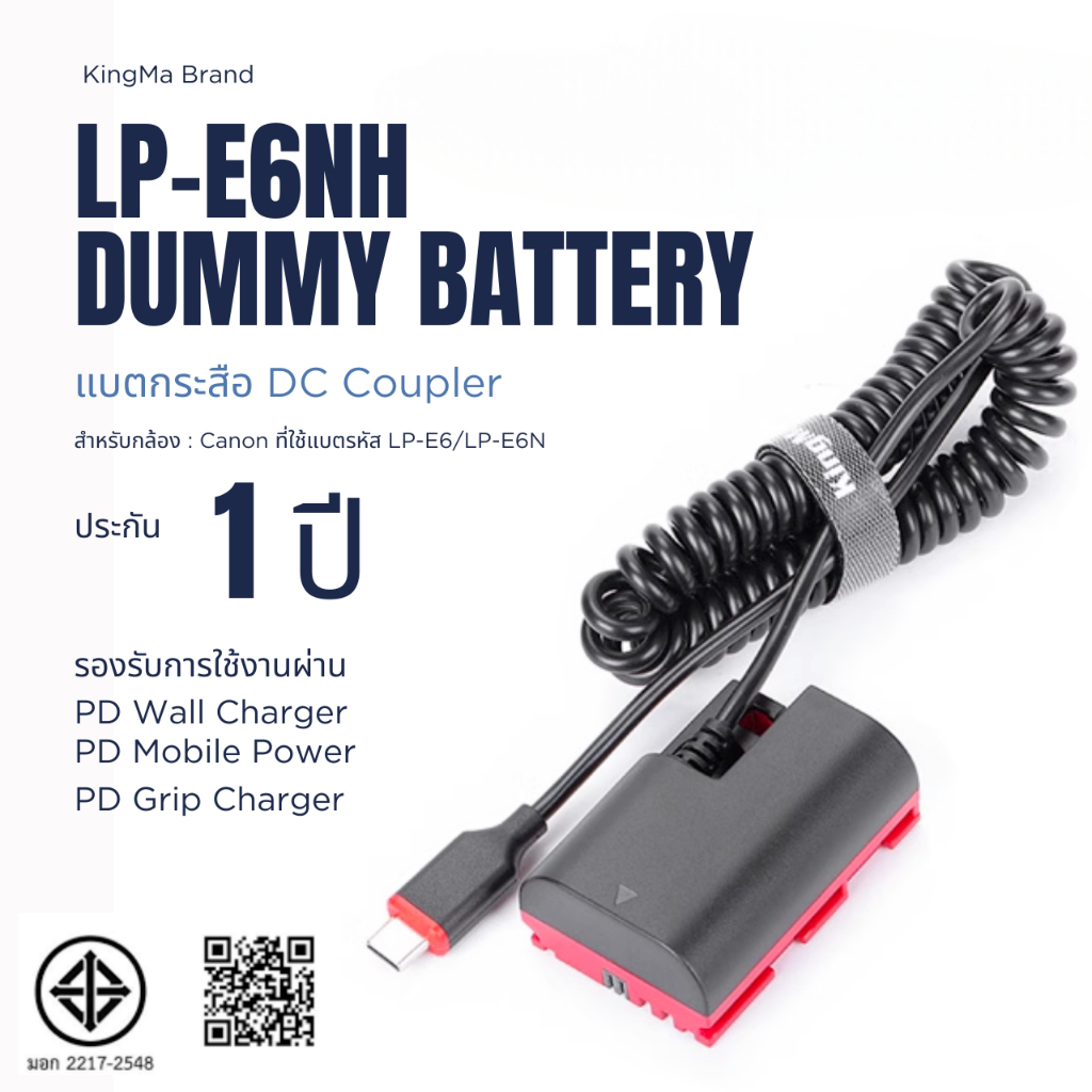 LP-E6N Canon EOS R5 R6 R7 R 5D4 5D3 5D2 60D 7D 6D 60D 70D 80D LP-E6 Canon PD KingMa