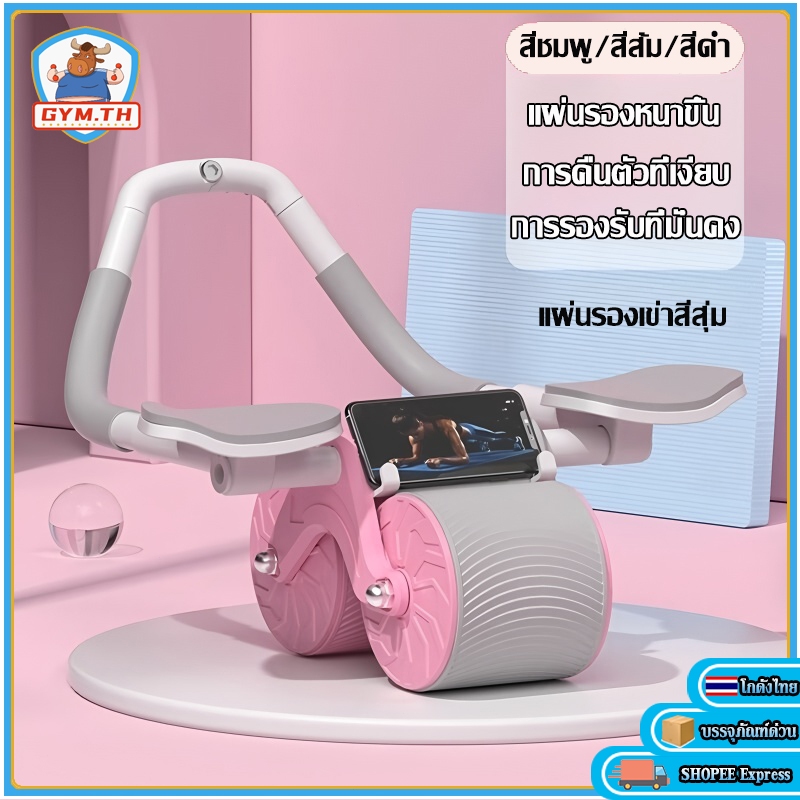 【COD】ลูกกลิ้งออกกำลังกาย เครื่องออกกำลังกายหน้าท้อง ลูกกลิ้งออกกำลังกายบริหารหน้าท้องอัตโนมัติ รีบาวด์อัตโนมัติ นับได้
