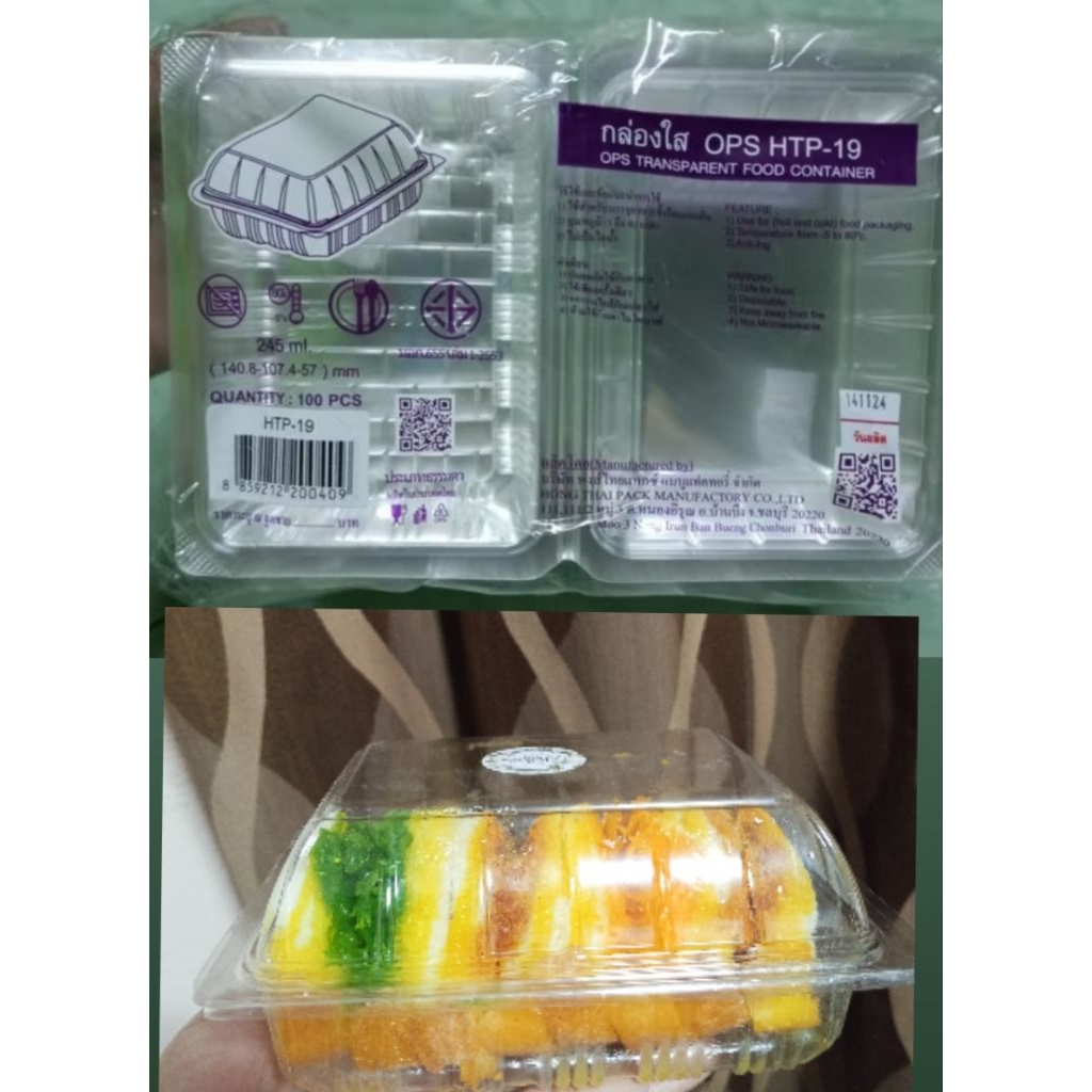 กล่องHtp19 กล่องแซนวิชมินิ แพคเกจขนม แบ่งขาย50 ใบ