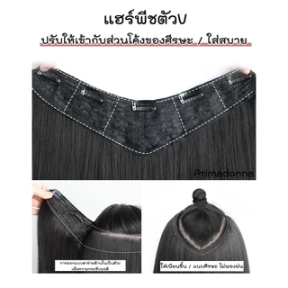 รหัส G571 - แฮร์พีชตัว V ความยาว 60 ซม. และ รหัส G773 ความยาว 70 ซม. ผมลอน - ความกว้าง 29ซม. - แถมหวี -