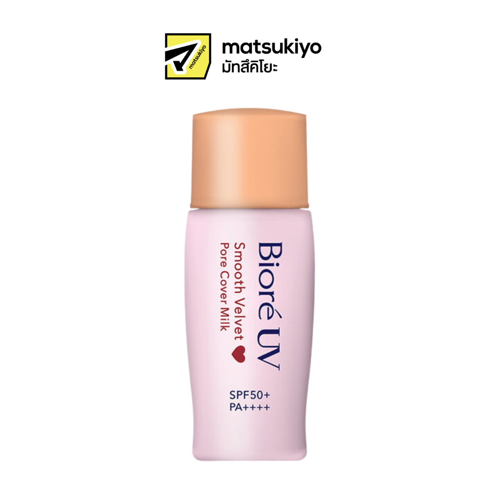 Biore UV Color Control CC Milk SPF50 30ml. บีโอเรกันแดดซีซีมิลค์ยูวีคัลเลอร์คอนโทรลเอสพีเอฟ50 30มล.