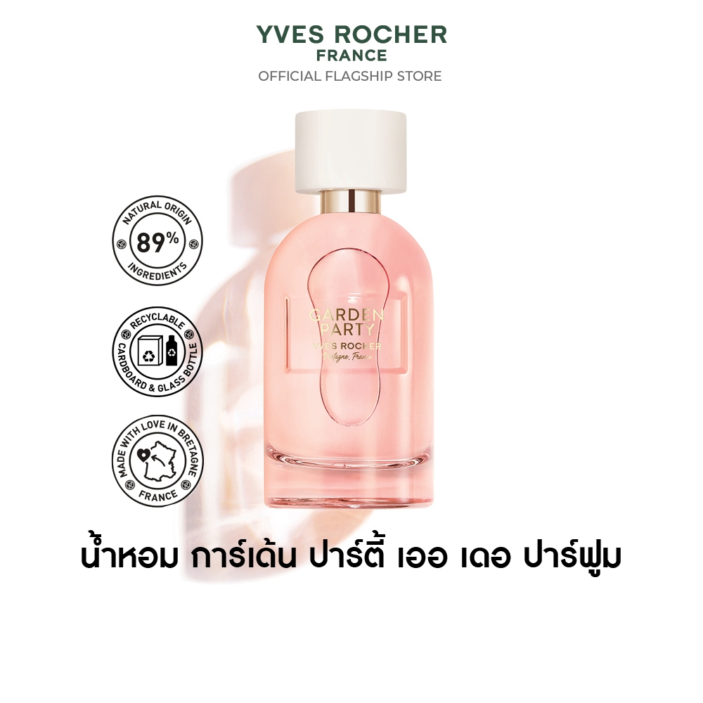อีฟ โรเช Yves Rocher Garden Party Eau De Parfum 30 มล. น้ำหอม การ์เด้น ปาร์ตี้ เออ เดอ พาร์ฟูม - หอม