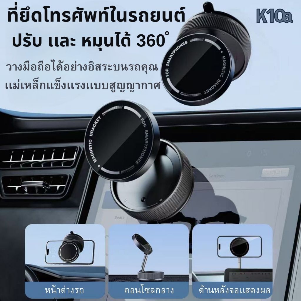 ขาตั้งแม่เหล็ก K10a ที่วางโทรศัพท์ในรถยนต์ แบบพับได้ ปรับ-หมุนได้ 360 ํโลหะผสมสังกะสี พร้อมจัดส่ง