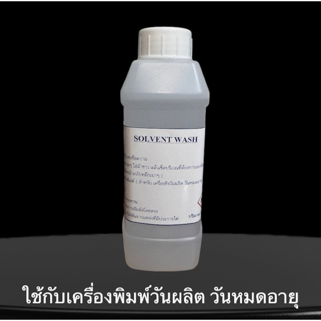 น้ำยาลบวันที่ผลิต ลบวันหมดอายุ ล้างหัวพิมพ์ 500 ml. สำหรับลบหมึกกันน้ำ น้ำยาเช็ดตลับหมึก ลบข้อความต่างๆ ราคา ถูกที่สุด ดีลบีเคเค แกลเลอรีภาพที่ 8