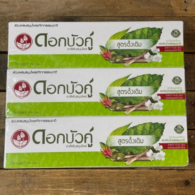 (แพ็ค6หลอด)ยาสีฟันสมุนไพร ดอกบัวคู่ ขนาด150กรัม สูตรดั่งเดิม