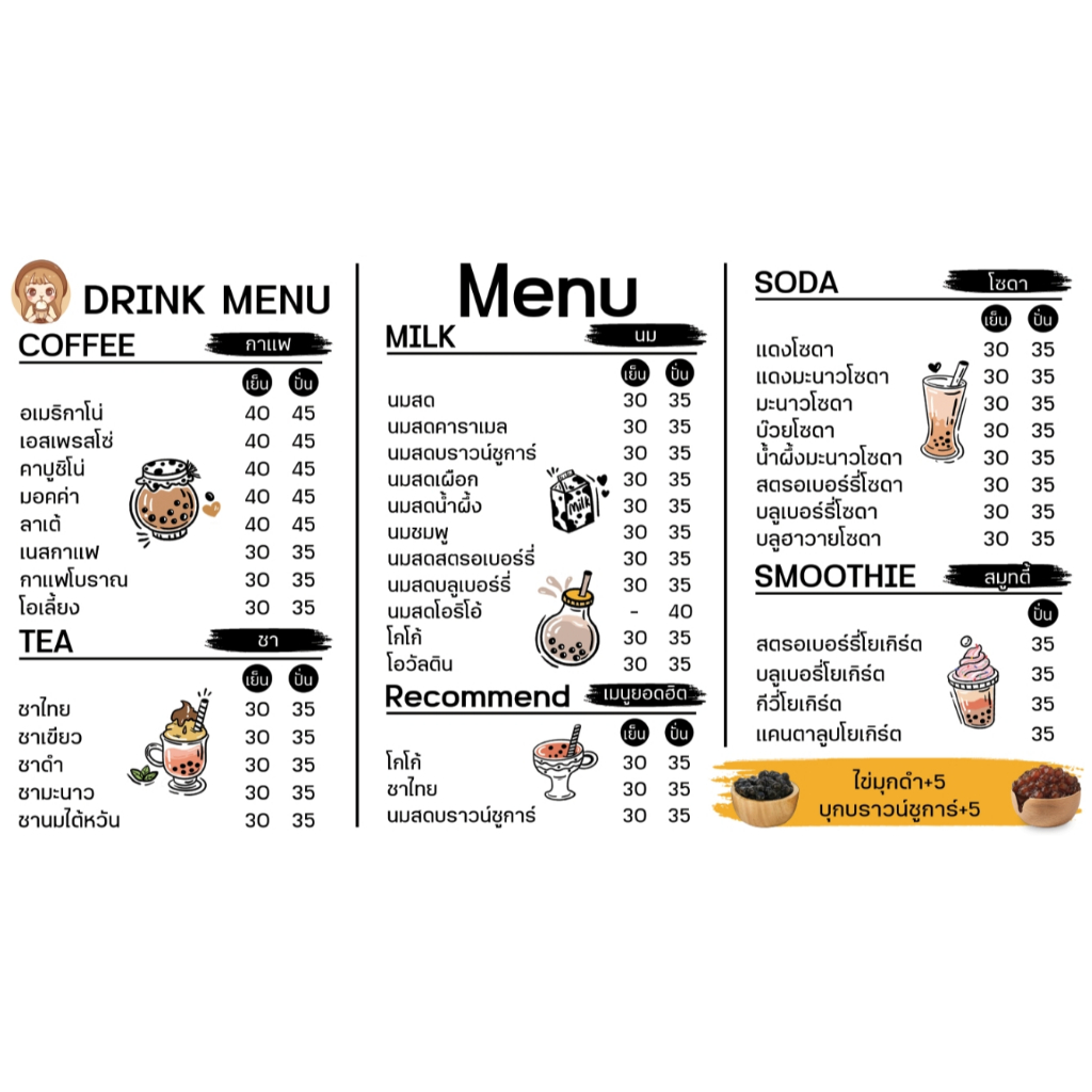 ป้ายเมนูกาแฟ เมนูน้ำ ขนาด 150*80 ซม. แนวนอน  พร้อมพับขอบตอกตาไก่ด้านเดียว(สามารถแก้เมนูและราคาได้ แจ้งรายละเอียดในแชท)