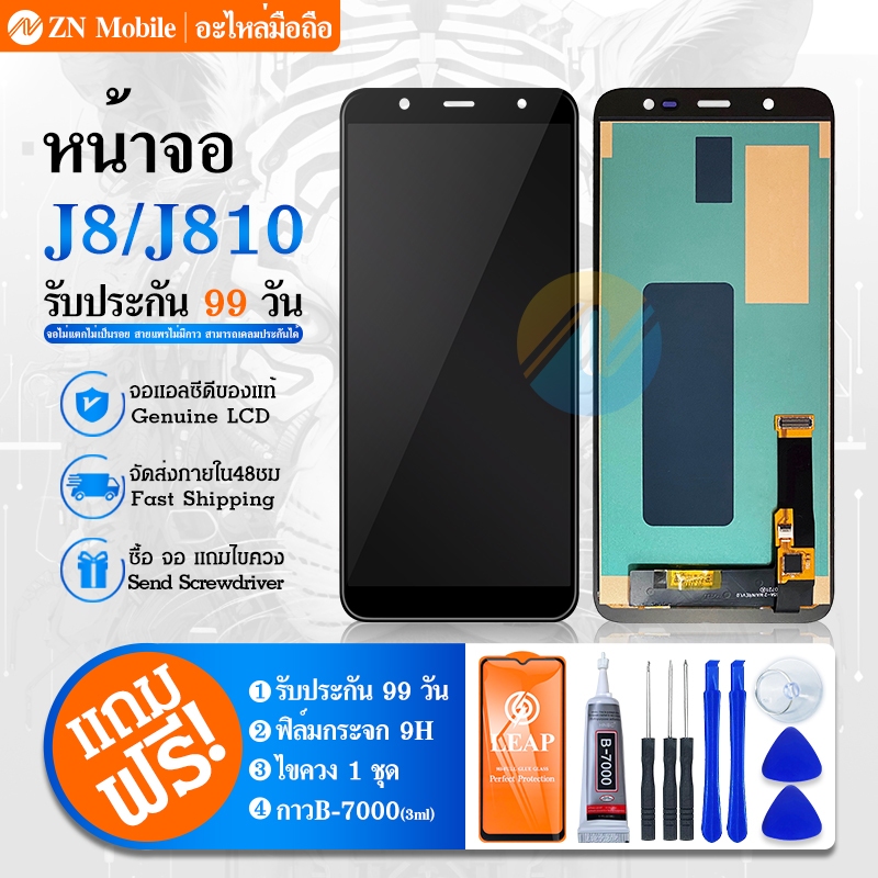 LCD พร้อม Touch Screen สำหรับ SM-J8-J810 IC ( แท้ ) + ของแถม