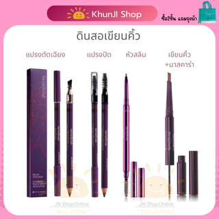 [LIVEแจกโค้ด] ดินสอเขียนคิ้ว โอเรียนทอล พริ้นเซส Oriental Princess beneficial Professional Brow