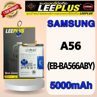 แบตเตอรี่ Samsung A56 / A36 / A37 5G ( EB-BA566ABY ) 5000mAh มี มอก. รับประกันสินค้า1ปี (TN_99) leeplus