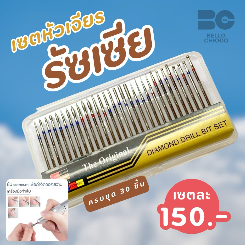 หัวเจียร์รัสเซียเล็บอย่างดี(แบบเซต30ชิ้น)ใช้เครียรหน้าเล็บทำเทคนิครัซเซีย 30 Pcs Professional Russian Manicure and Dril ราคาถูก Shopee Lazada