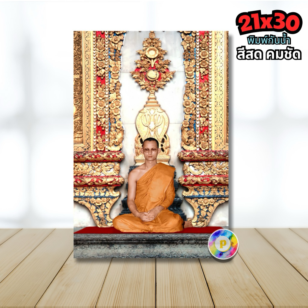 รูปภาพในหลวง รัชกาลที่9 ออกผนวช 21x30cm. A4 รูปมงคล ประดับบ้าน คมชัด เต็มพิกเซล 8328