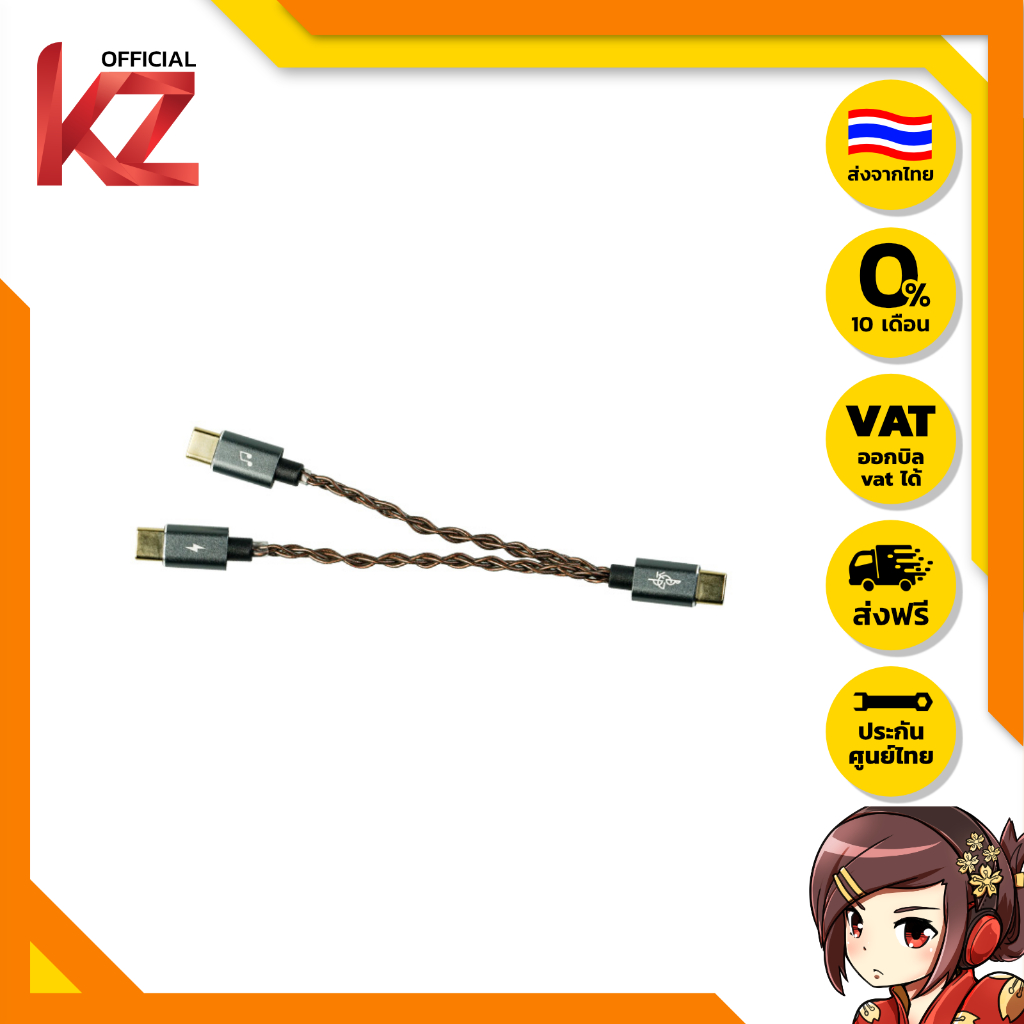 [ประกันศูนย์ไทย] BGVP TC-1 สาย Type-C สำหรับ DAC จ่ายไฟแยกเสียงนิ่งขึ้นลดปัญหาแบตหมด ของแท้ส่งจากไทย