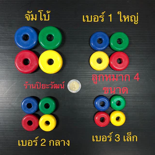 เชือกจมูกวัว หวิงวัว หวินวัว สนตะพายวัว มี 4 ขนาด แบ่งขายเป็นเส้น คละสี