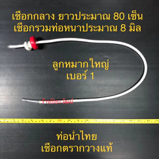 หวิงวัว เชือกจมูกวัว เบอร์ 1 ขนาดใหญ่ สนตะพายวัว หวินวัว เวียนวัว ขายเป็นมัด