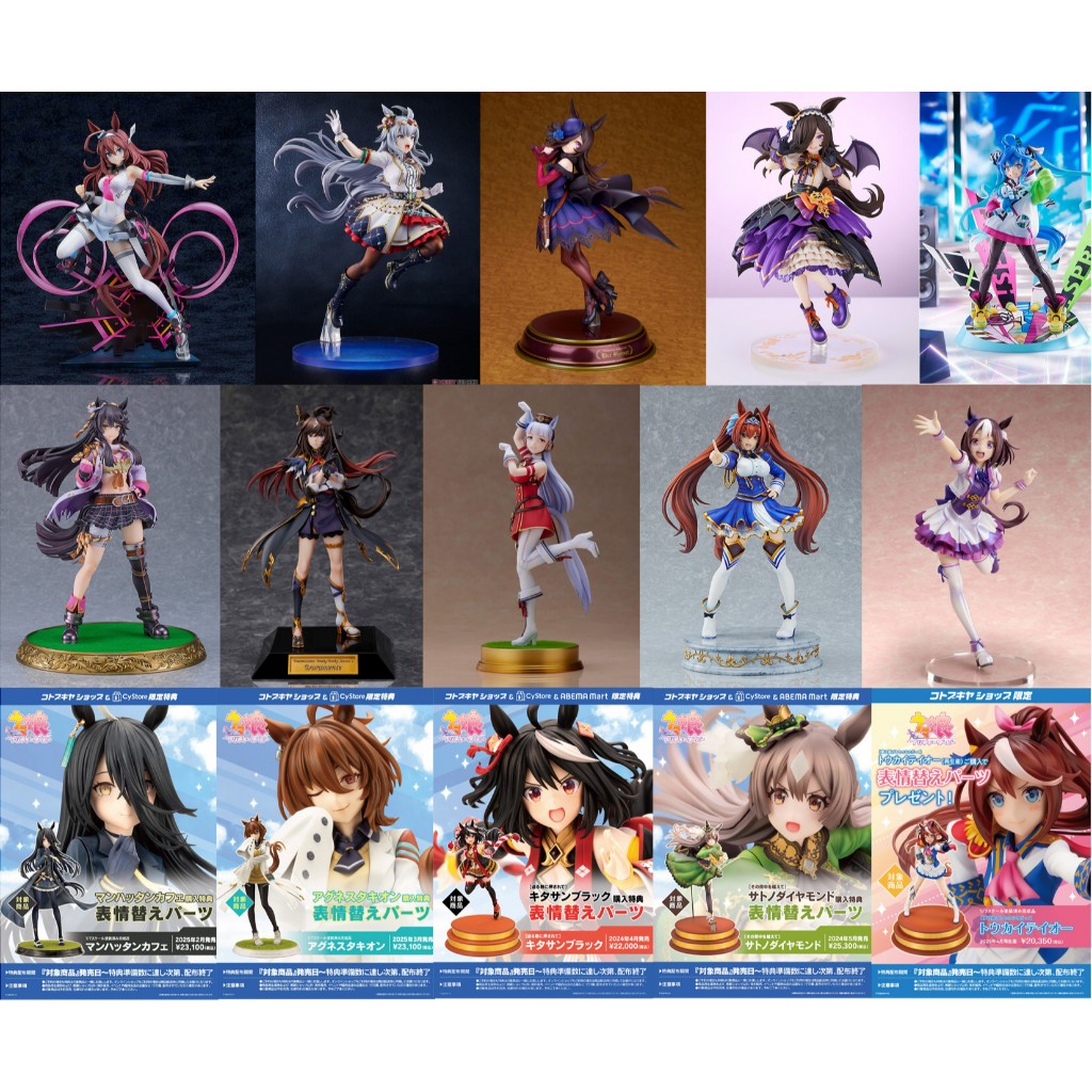Figure Uma Musume Pretty Derby Kotobukiya Cygames (Pre-Order) ***รบกวนทักแชทสอบถาม Stock ก่อนสั่ง