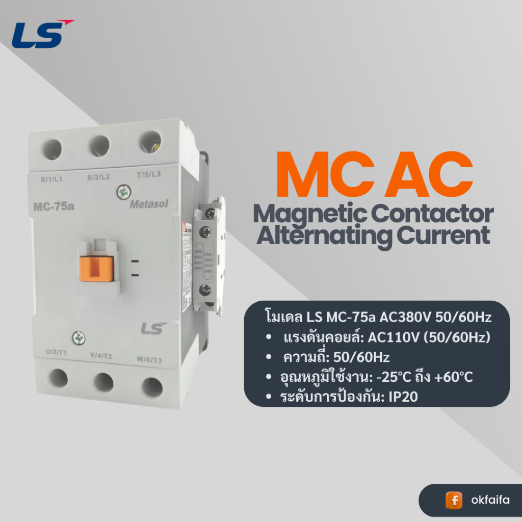 LS Magnetic Contactor MC-75a AC380V 50/60Hz SCREW 1a1b