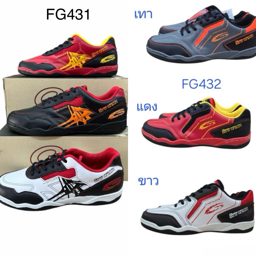 รองเท้าฟุตซอล GIGA FG432 /431