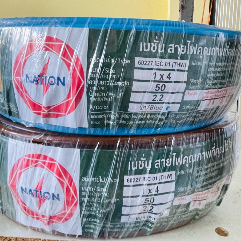 สาย thw 1x4 ยาว50เมตร Nation