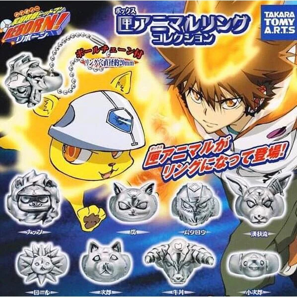 [พร้อมส่ง] กาชาปองรีบอร์นแหวนสัตว์กล่องนัตสึ อุริ Katekyo Hitman REBORN! Vongola Ring Takara Tomy