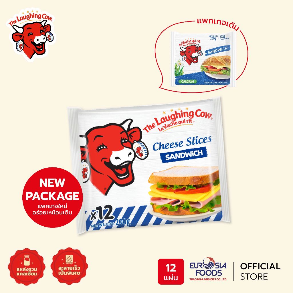The laughing Cow Cheese Slice Sandwich สไลซ์ - แซนวิช(ฟ้า) 12สไลซ์