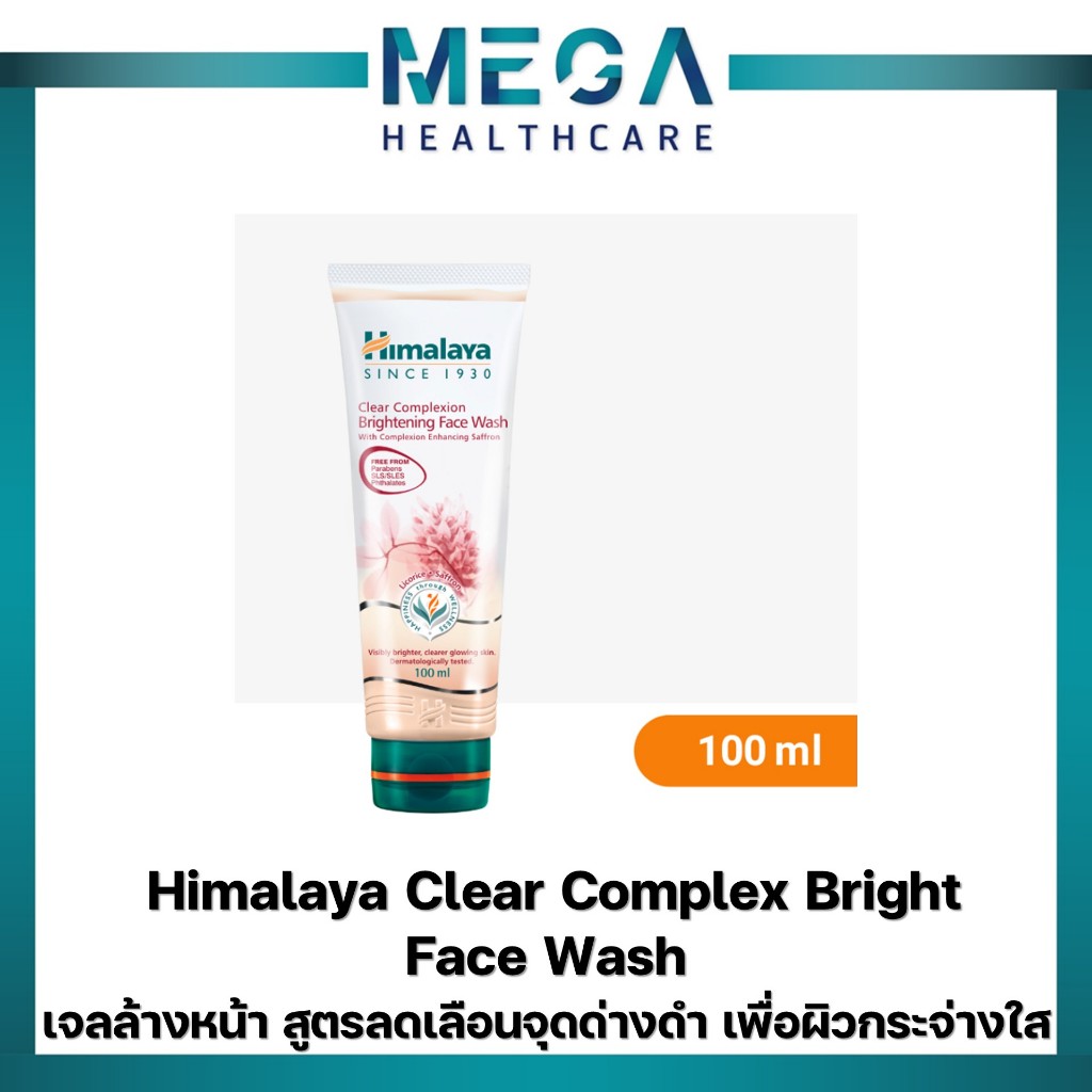 Himalaya Clear Complexion Whitening Face Wash 100ml เจลล้างหน้า สูตรลดเลือนจุดด่างดำ เพื่อผิวกระจ่างใส – โปรปัง