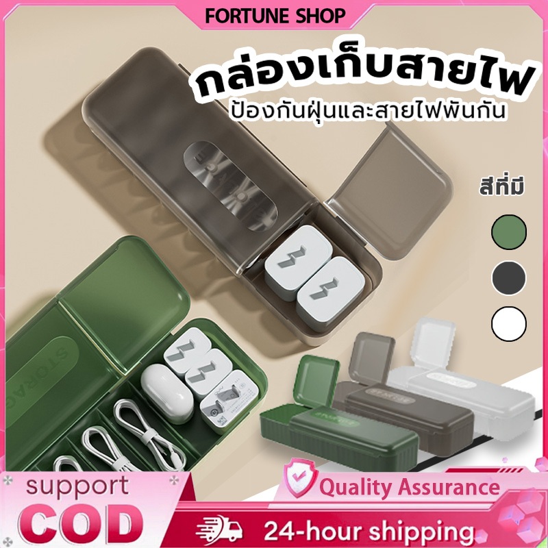 กล่องเก็บสายชาร์จ กล่องเก็บของ 7 ช่อง ยเคเบิลการจัดการฮับกล่อง กล่องเก็บสายเคเ แบบฝาพับ ที่เก็บสายชาร์จ สายเคเบิลหูฟัง
