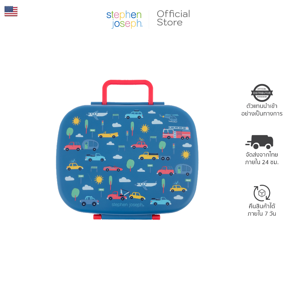Stephen joseph กล่องข้าวเด็ก ยอดนิยมจากอเมริกา น้ำหนักเบา กล่องข้าว 5 ช่อง Bento Box With Removable TRANSPORTATION (F25)