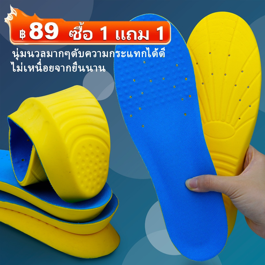 ซื้อ1แถม1 ความยืดหยุ่นสูง Latex Sport Insoles Breathable Arch Support Padsสําหรับการดูดซึม ลดแรงสั่นสะเทืsoftแผ่นรองเท้า