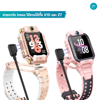 ส่งด่วน สายชาร์จสำหรับ imoo Z7 X10 สำหรับนาฬิกาไอมู่ รองรับรุ่น Z7
