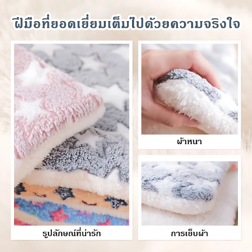 Pet Record เสื่อสัตว์เลี้ยง ผ้าห่มสัตว์เลี้ยง เสื่อผ้าห่มเตียงนอนผ้าขนแกะแบบนุ่มฤดูหนาวอบอุ่นสําหรับ - รูปที่ 4