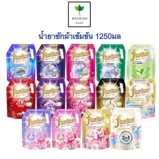 Fineline ไฟน์ไลน์ซักผ้า สูตรเข้มข้น น้ำยาซักผ้า 1000-1250มล. ครบสูตร