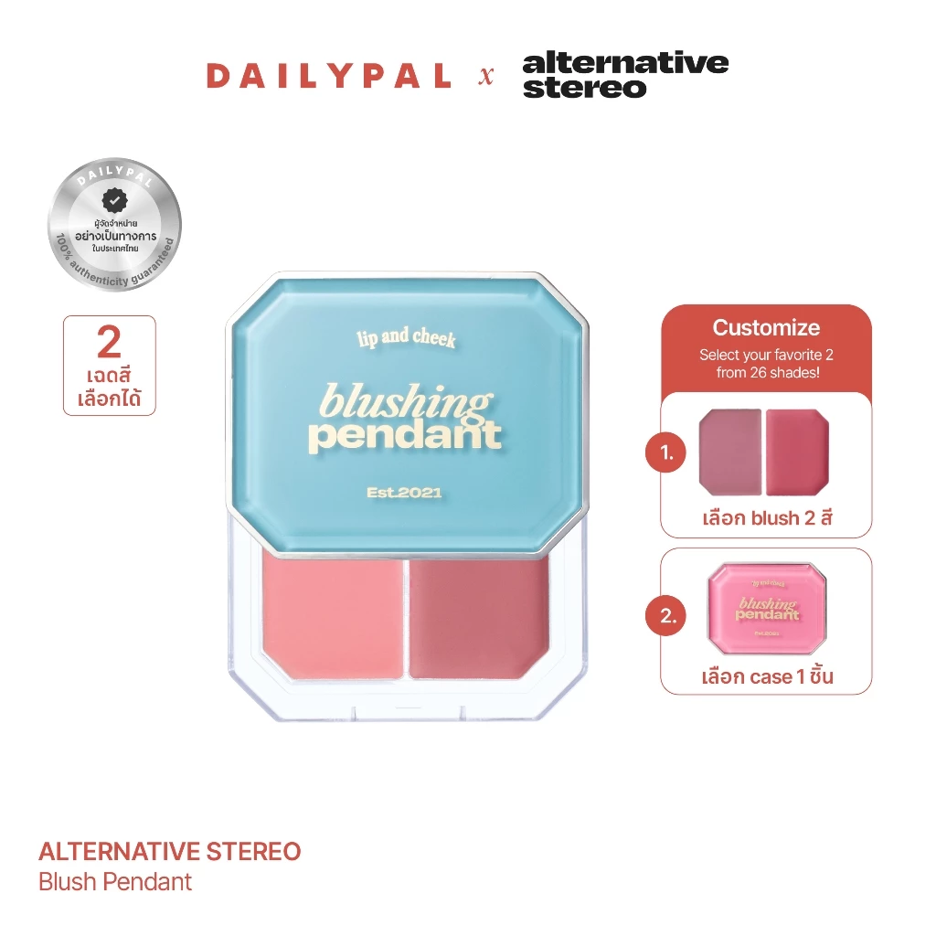 ALTERNATIVE STEREO Blushing Pendant บลัช customize เลือกบลัช 2 สี + Case 1 ชิ้น