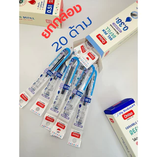Oniso ราคาส่ง ยกกล่อง รีฟิลไส้ปากกาเจล Gel Pen Refill ขนาด 0.5 /0.38 น้ำเงิน แดง (ราคาต่อ 20ชิ้น)