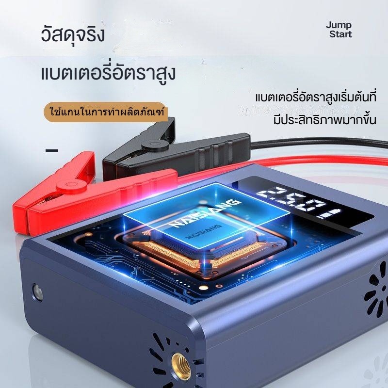 198000mah เครื่องชาร์จรถยนต์แบบพกพา อุปกรณ์ช่วยสตาร์ทรถยนต์ จั๊มสตาร์ทรถยนต์ jumpstart powerbank - รูปที่ 6
