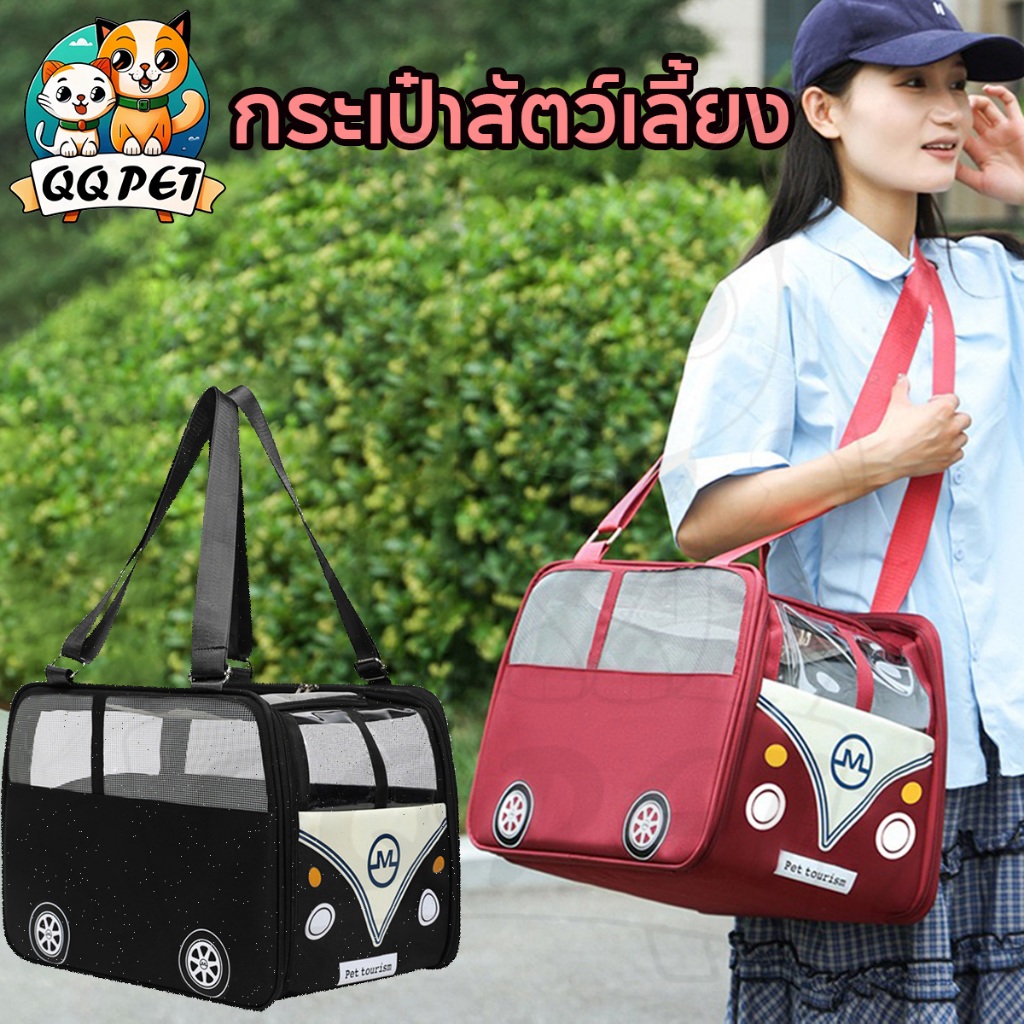 QQPET กระเป๋าแมว กระเป๋าสัตว์เลี้ยง 18KG ใบใหญ่มาก กระเป๋าสะพายแมว พับเก็บได้ มีรูระบายอากาศ เหมาะสำหรับใส่แมว